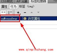 DreamWeaver鼠标经过图像变大及更换图片特效怎么制作