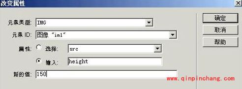 DreamWeaver鼠标经过图像变大及更换图片特效怎么制作