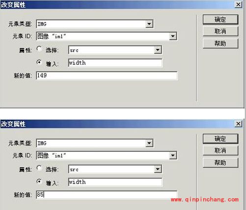 DreamWeaver鼠标经过图像变大及更换图片特效怎么制作