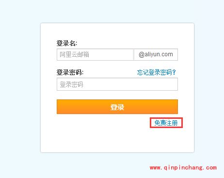 阿里云邮箱地址前缀怎么写?阿里云邮箱地址前缀格式设置方法