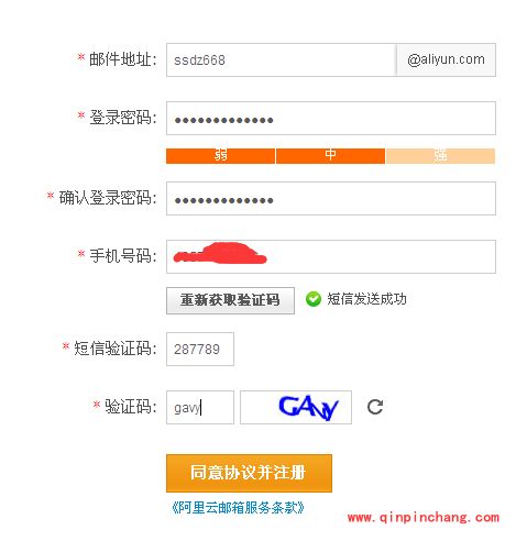 阿里云邮箱地址前缀怎么写?阿里云邮箱地址前缀格式设置方法