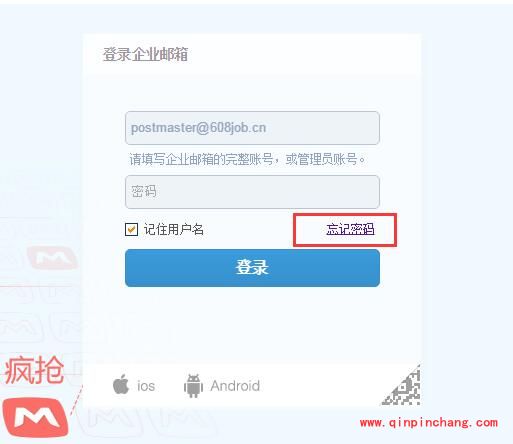 阿里云邮箱密码忘记了怎么修改?阿里云邮箱忘记密码找回方法