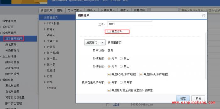 阿里云邮箱密码忘记了怎么修改?阿里云邮箱忘记密码找回方法