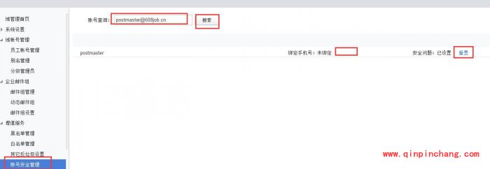 阿里云邮箱密码忘记了怎么修改?阿里云邮箱忘记密码找回方法