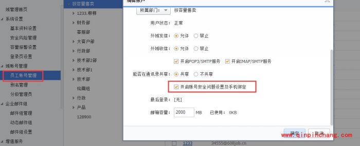 阿里云邮箱密码忘记了怎么修改?阿里云邮箱忘记密码找回方法