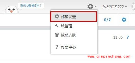 阿里云邮箱密码忘记了怎么修改?阿里云邮箱忘记密码找回方法
