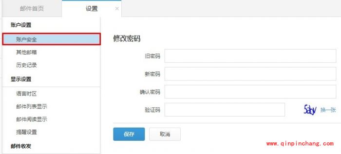 阿里云邮箱密码忘记了怎么修改?阿里云邮箱忘记密码找回方法