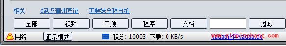 用vagaa搜索不到东西怎么回事?vagaa哇嘎搜索没反应的解决方法