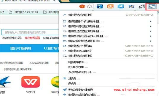 谷歌chrome浏览器怎么滚动截图教程_谷歌chrome浏览器怎么滚动截图方法