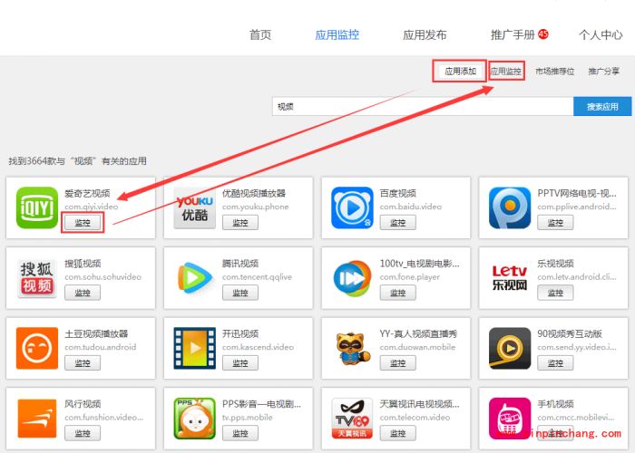 酷传电脑版应用添加怎么使用_酷传监控数据查看的图解教程