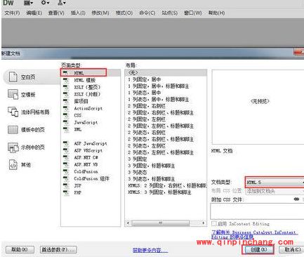 dreamweaver cs6怎么设置代码字体大小?dw cs6自定义设置代码视图字体方法