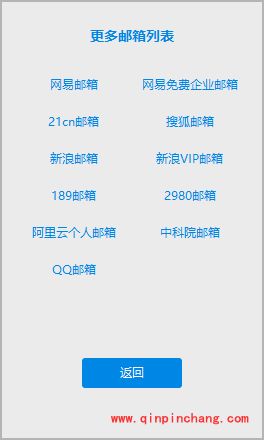 YoMail的最原始基础的功能应用教程_YoMail的最原始基础的功能应用方法