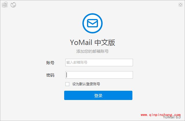 YoMail的最原始基础的功能应用教程_YoMail的最原始基础的功能应用方法