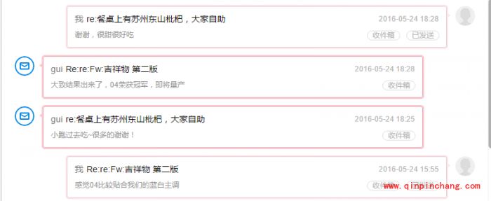 YoMail的最原始基础的功能应用教程_YoMail的最原始基础的功能应用方法