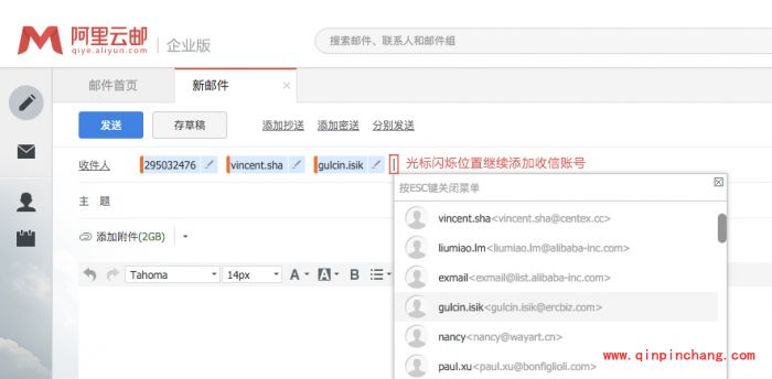 阿里云邮箱怎么群发邮件?阿里云企业邮件群发不出去怎么办?