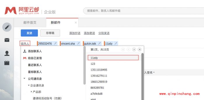 阿里云邮箱怎么群发邮件?阿里云企业邮件群发不出去怎么办?