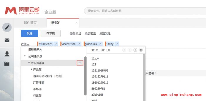 阿里云邮箱怎么群发邮件?阿里云企业邮件群发不出去怎么办?