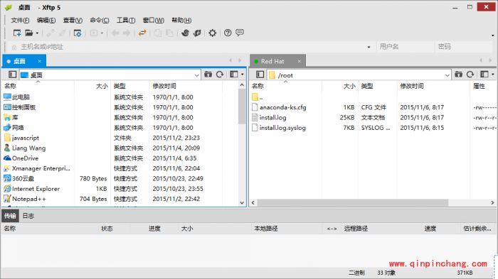 xftp5中文版怎么使用?xftp5中文版安装使用方法