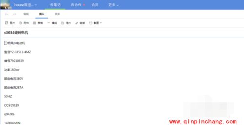 有道云笔记怎么把文件导入到同一个账号里_有道云笔记文件导入到一个账号的使用方法