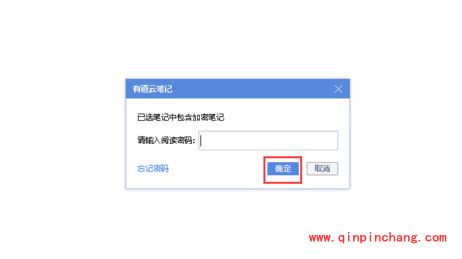 有道云笔记怎么把文件导入到同一个账号里_有道云笔记文件导入到一个账号的使用方法