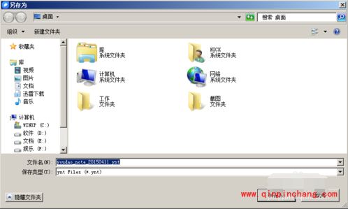 有道云笔记怎么把文件导入到同一个账号里_有道云笔记文件导入到一个账号的使用方法