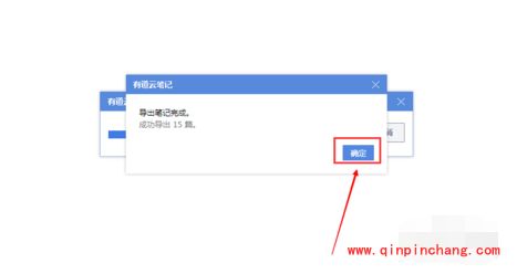有道云笔记怎么把文件导入到同一个账号里_有道云笔记文件导入到一个账号的使用方法