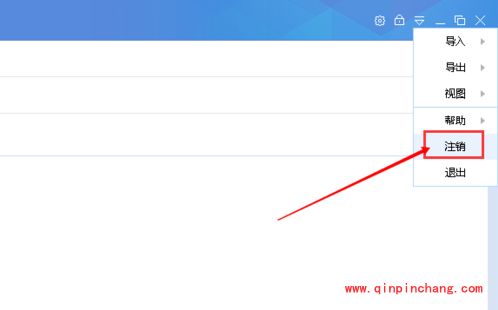 有道云笔记怎么把文件导入到同一个账号里_有道云笔记文件导入到一个账号的使用方法