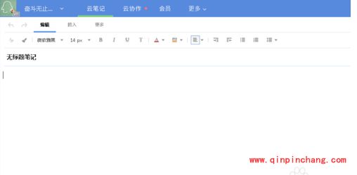 有道云笔记怎么把文件导入到同一个账号里_有道云笔记文件导入到一个账号的使用方法