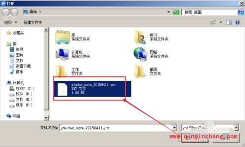 有道云笔记怎么把文件导入到同一个账号里_有道云笔记文件导入到一个账号的使用方法