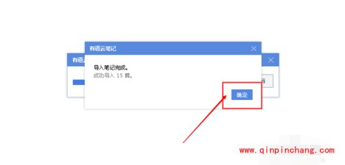 有道云笔记怎么把文件导入到同一个账号里_有道云笔记文件导入到一个账号的使用方法