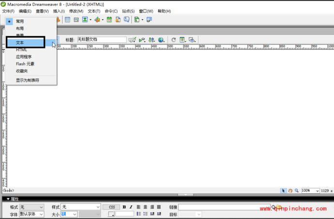 Dreamweaver文字属性怎么设置?Dreamweaver设置文字显示样式方法