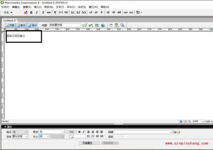 Dreamweaver文字属性怎么设置?Dreamweaver设置文字显示样式方法