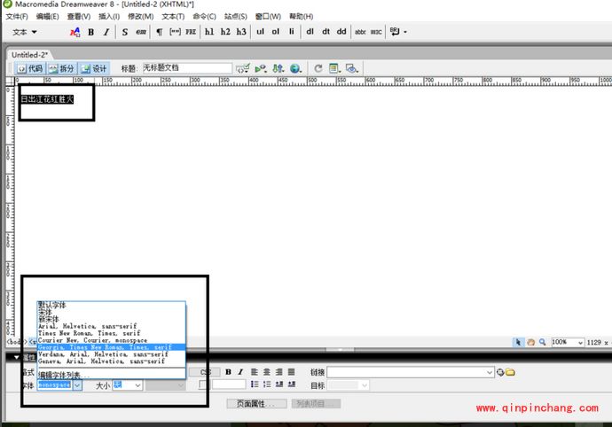 Dreamweaver文字属性怎么设置?Dreamweaver设置文字显示样式方法