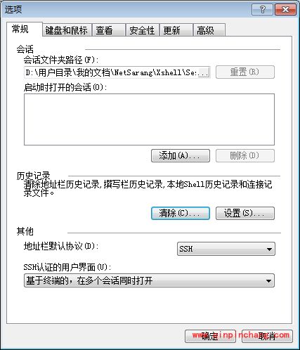 Xshell怎么快速清除历史记录_xshell删除查看历史记录的使用方法