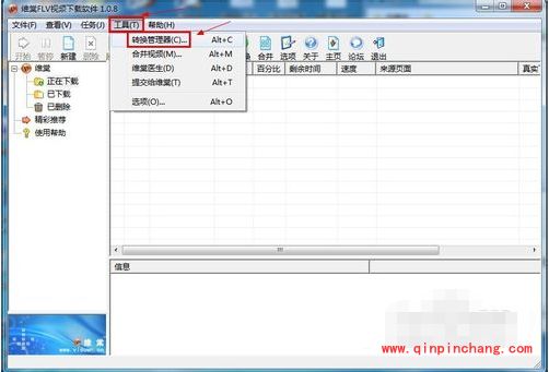 维棠FLV视频下载如何将flv转换成mp3格式_维棠FLV视频下载软件转换成mp3格式的使用方法