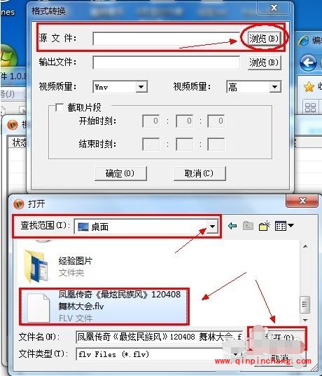 维棠FLV视频下载如何将flv转换成mp3格式_维棠FLV视频下载软件转换成mp3格式的使用方法