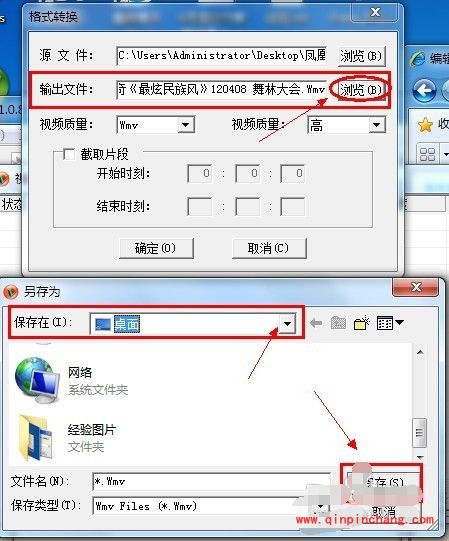 维棠FLV视频下载如何将flv转换成mp3格式_维棠FLV视频下载软件转换成mp3格式的使用方法
