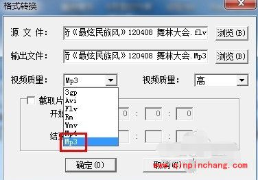 维棠FLV视频下载如何将flv转换成mp3格式_维棠FLV视频下载软件转换成mp3格式的使用方法