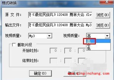 维棠FLV视频下载如何将flv转换成mp3格式_维棠FLV视频下载软件转换成mp3格式的使用方法