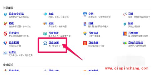 百度众测怎么挂机获得礼券_百度众测电脑挂机送礼券的方法