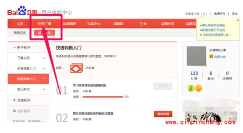 百度众测怎么挂机获得礼券_百度众测电脑挂机送礼券的方法