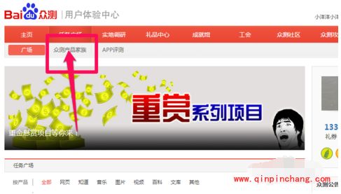 百度众测怎么挂机获得礼券_百度众测电脑挂机送礼券的方法