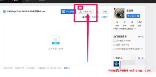 百度众测怎么挂机获得礼券_百度众测电脑挂机送礼券的方法