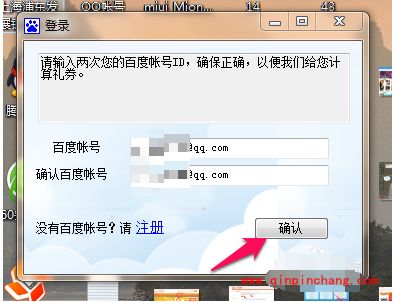 百度众测怎么挂机获得礼券_百度众测电脑挂机送礼券的方法