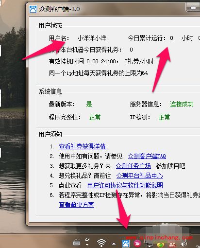 百度众测怎么挂机获得礼券_百度众测电脑挂机送礼券的方法