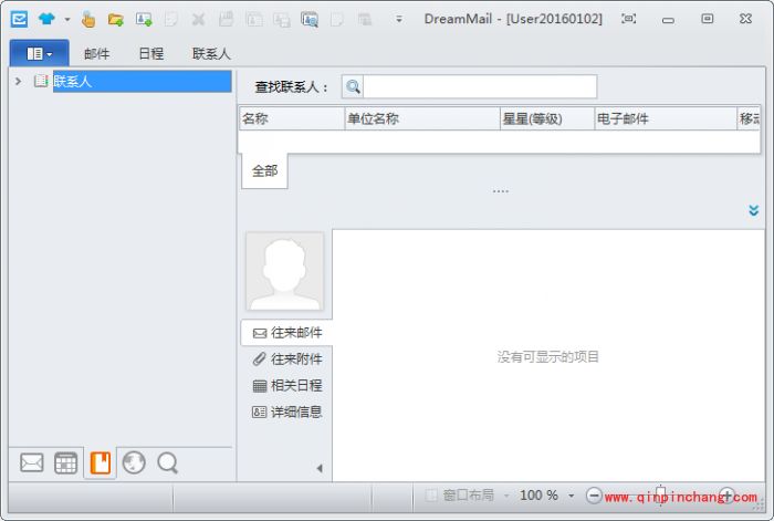 Dreammail梦幻快车怎么样?Dreammail梦幻快车功能介绍