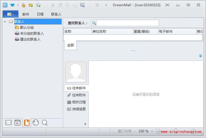 Dreammail梦幻快车怎么样?Dreammail梦幻快车功能介绍