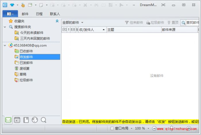 Dreammail梦幻快车怎么样?Dreammail梦幻快车功能介绍