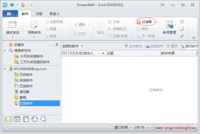 Dreammail梦幻快车怎么样?Dreammail梦幻快车功能介绍