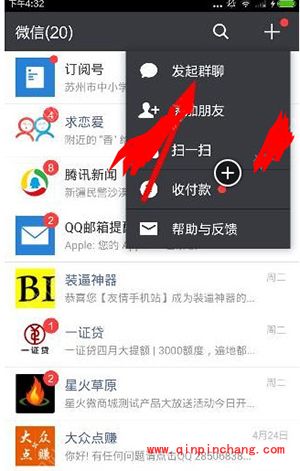 创建微信千人群教程_微信千人群创建方法